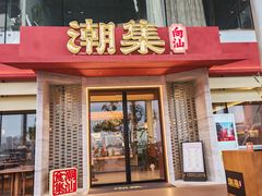 -金鸡湖景区