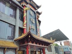 -耿福兴(凤凰美食街店)