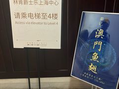 -林肯爵士乐上海中心 Jazz at Lincoln Center Shanghai