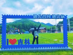 -吉林市朱雀山国家森林公园