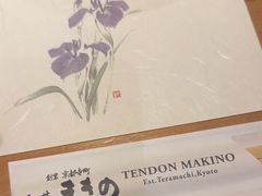 -天ぷら定食まきの(難波千日前店)