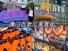 -百老汇美食街