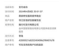 -蒋家桥饺面店(四望亭路店)