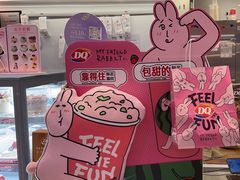 -DQ·蛋糕·冰淇淋(手工定制蛋糕长泰广场店)