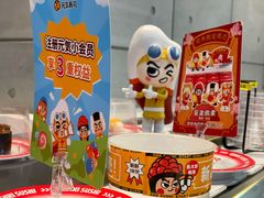 -元气寿司(益田假日广场店)