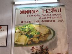 -长远七记