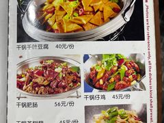 -北大地皖峰饭馆