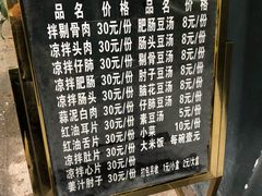 菜单-温记府廟豆汤饭·始于1955年(海椒店)