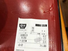 -食其家·牛丼咖喱(浦电路店)