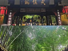 -成都武侯祠博物馆