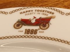 -1886德国汽车餐厅(外滩中央店)