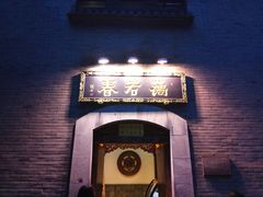 -蔼若春.传承三十年云南菜(金碧公园店)