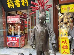 -北京前门大栅栏