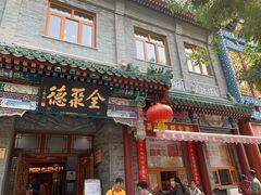 -鲜鱼口老字号美食街