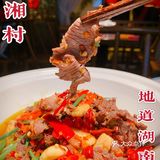 辣妹子最爱の老湘村·湖南土菜