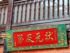 -芸南道·过桥米线(昆明老街旗舰店)