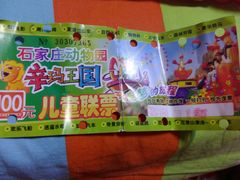 -辛玛王国游乐园