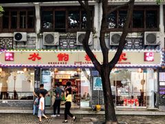 -水韵·渔家臻品私房菜(中庙店)