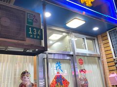 门面-茂隆餐厅(进贤路店)