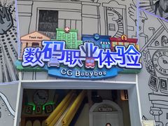-蓝精灵乐园·世茂精灵之城主题乐园