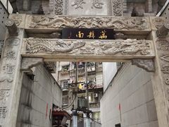 -万县面馆(高笋塘店)