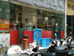 -娜娜大盘鸡(景华路店)