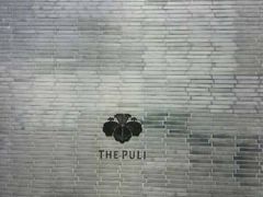 iphone_upload_pic-上海璞麗酒店