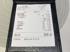 账单-望蓉城·古法酸菜鱼(世纪汇店)