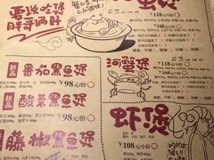 菜单-胖哥俩肉蟹煲(湖滨银泰in77店)