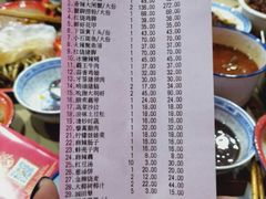 -老三样·美食研究中心(世贸路店)