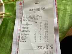 蒜蓉蒸元贝-盛港湾海鲜食府(黄沙店)