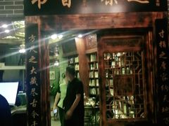 门面-四喜馄饨(黄土岭店)
