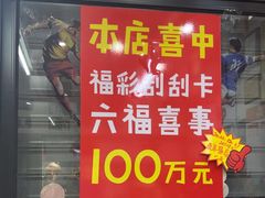 -中国体育彩票中国福利彩票(福佑门商厦店)