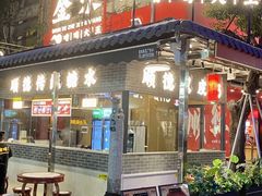 -金系·顺德啫鸡大王(创意产业园店)
