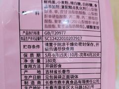 -鼎丰真(重庆路店)