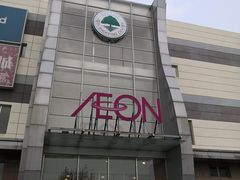 -永旺梦乐城国际商城(北清路店)