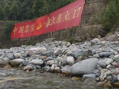 -虹口漂流