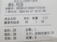 -致和老涮庄山西刀削面(万寿路4号院店)