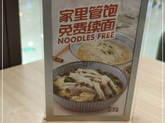 -家有好面(静安大融城店)
