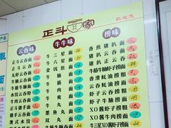 -正斗面家