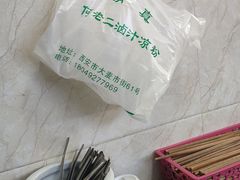 -何老二卤汁凉粉