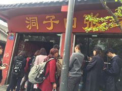 -洞子口张老二凉粉(文殊院店)