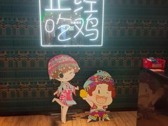 大堂-采椰郎椰子鸡(融创茂店)