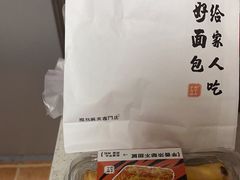 -君之狮子山·轻糖烘焙(松江印象城店)