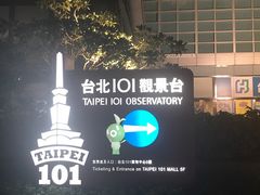 -台北101