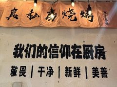 -清真私房烧烤·炭烤鲜牛(创始店)