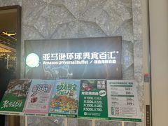 -亚马逊蒸汽活海鲜自助(LCM置汇旭辉广场店)