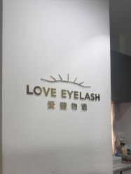 -爱睫物语·疗愈美睫美甲