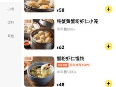 -蟹上黄·蟹黄面·江南糖水(人民广场店)