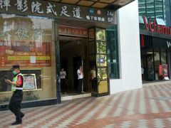 门面-皇轩大饭店(观音桥店)